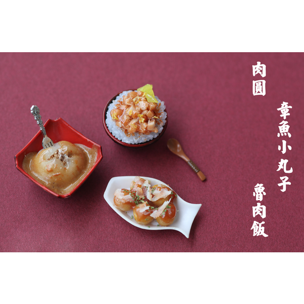黏土台灣經典小吃 (7)