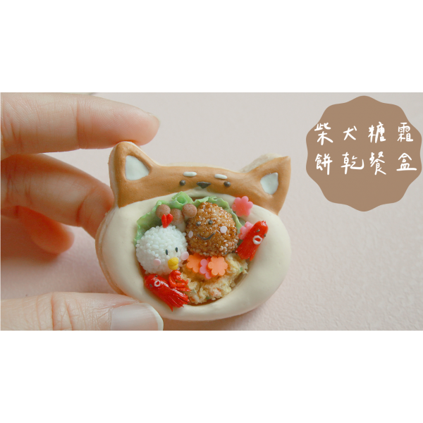 黏土柴犬餐盒