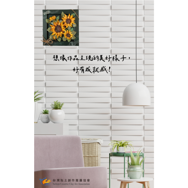 向日葵刮刀花
