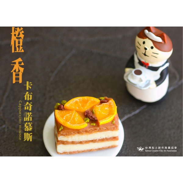 橙香