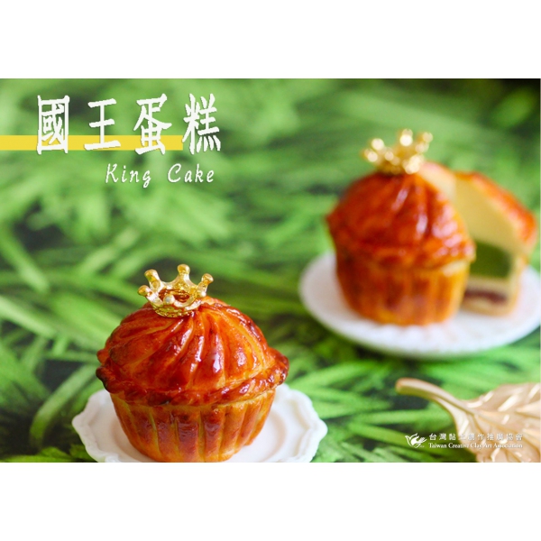 國王