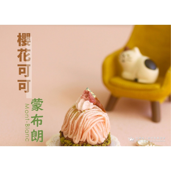 櫻花可可