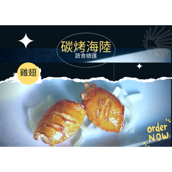 雞翅