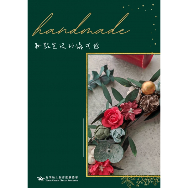 花圈 (1)
