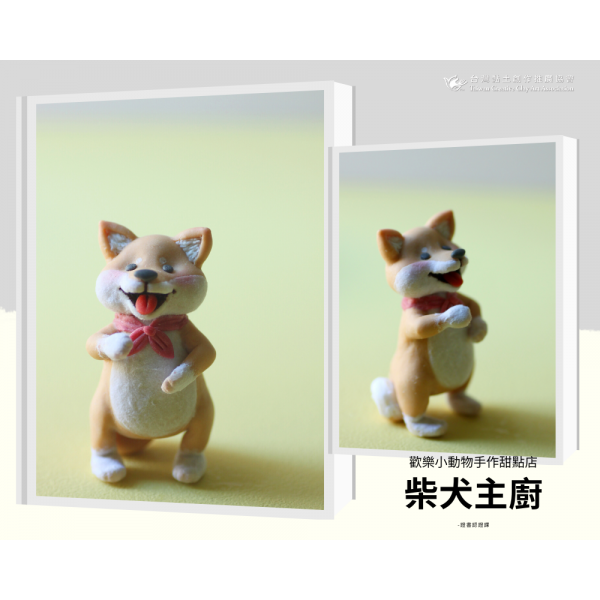 5.柴犬主廚