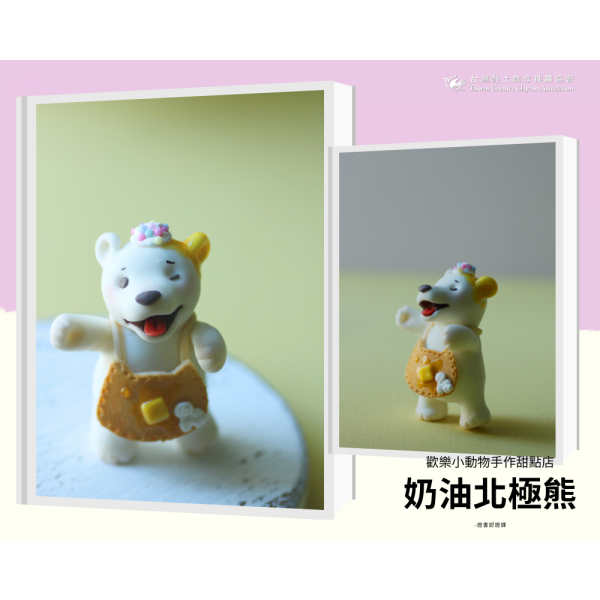 7.奶油北極熊
