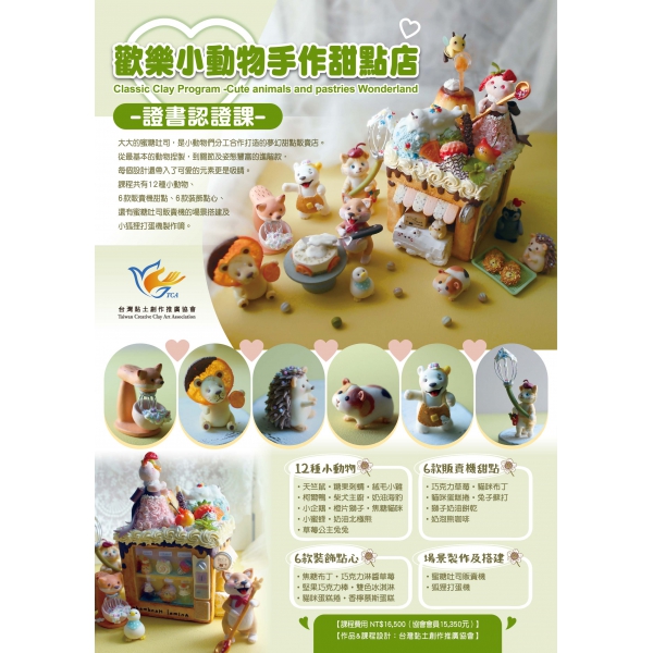 可愛動物-01