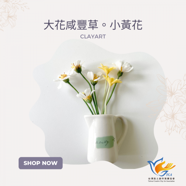 大花咸豐草