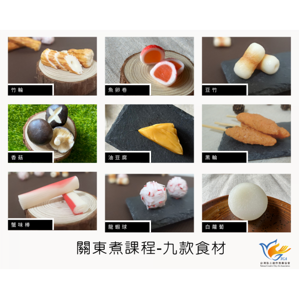 9款食材