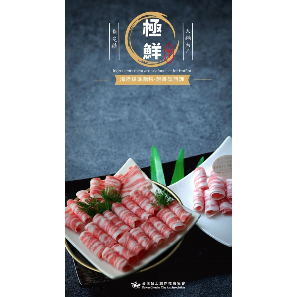 梅花豬