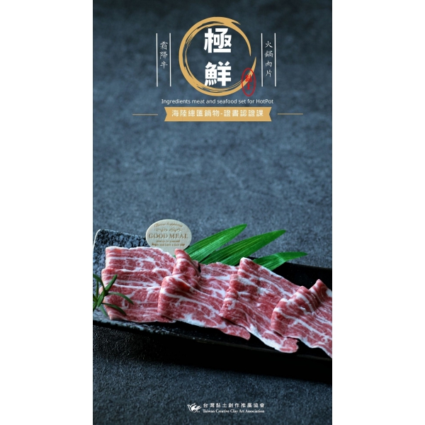 霜降牛
