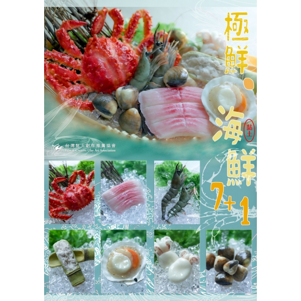 黏土7