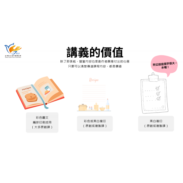 講義的價值