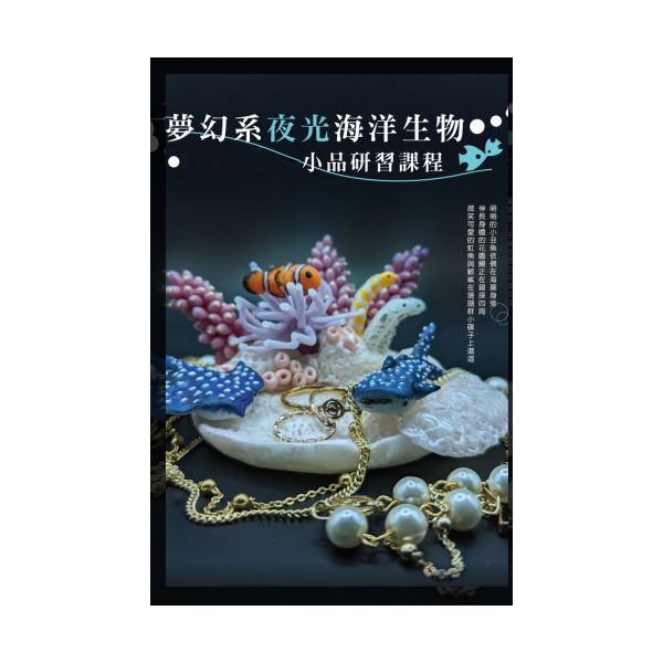 黏土 海洋