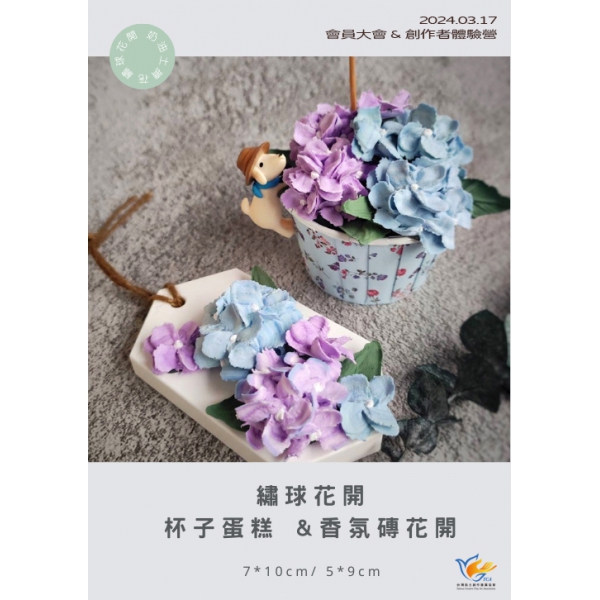 創作者體驗營