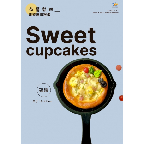 創作者體驗營