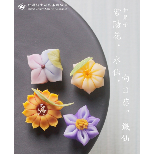4件花系列
