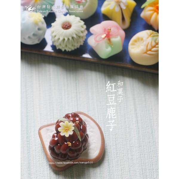 tca紅豆鹿子
