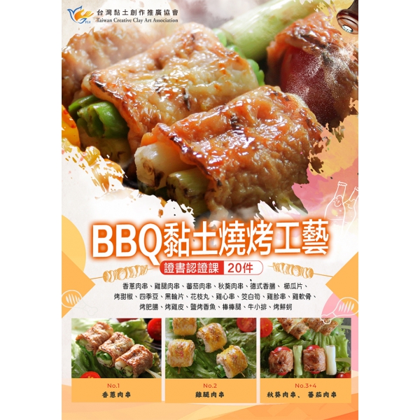 宣傳單正面