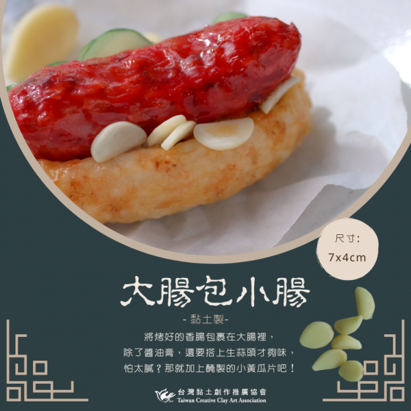 大腸包小腸