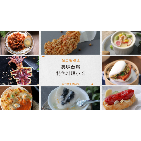 線上8道 (1)