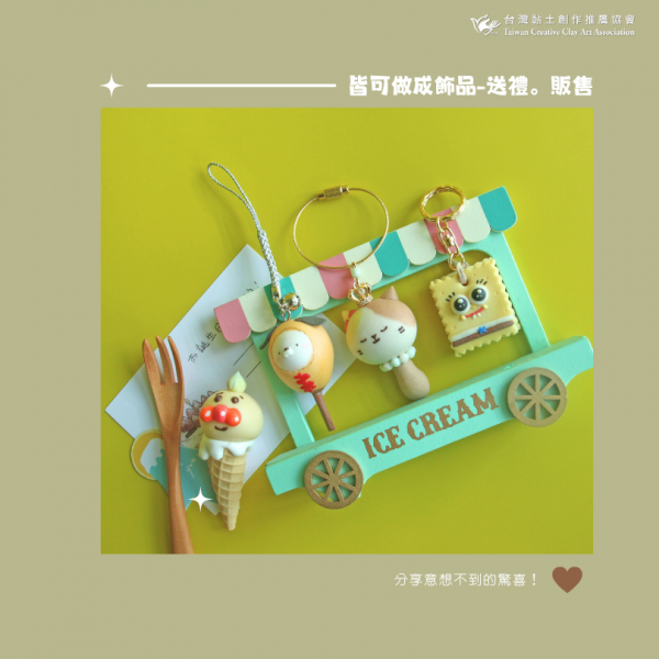 飾品設計 (2)