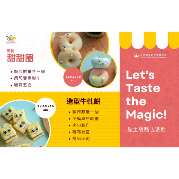 萌點心派對1 (2)