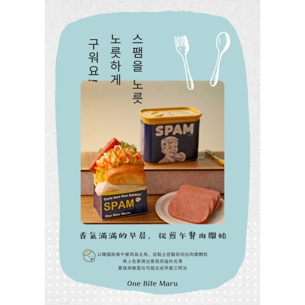 午餐肉