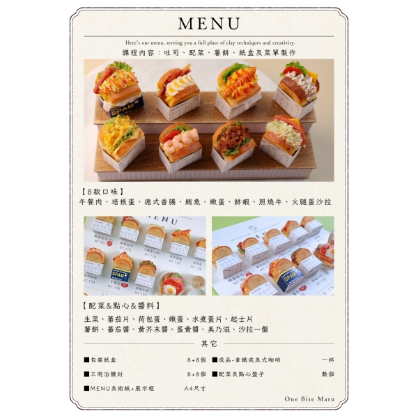 總覽菜單 韓式嫩蛋吐司