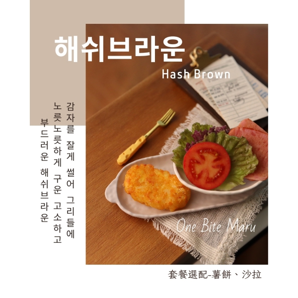 黏土 薯餅