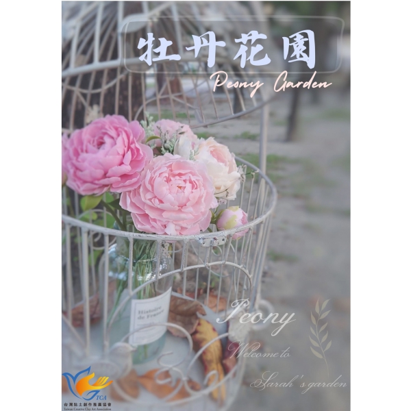 00_202511_若寧首圖1