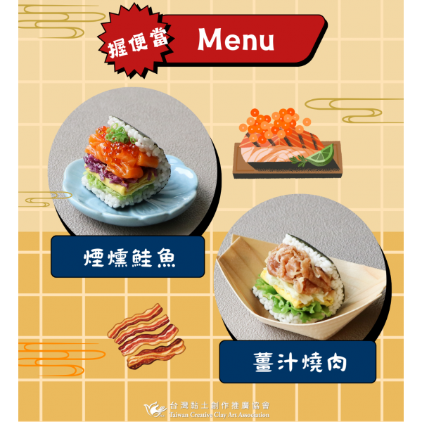 00_202512_握便當_02