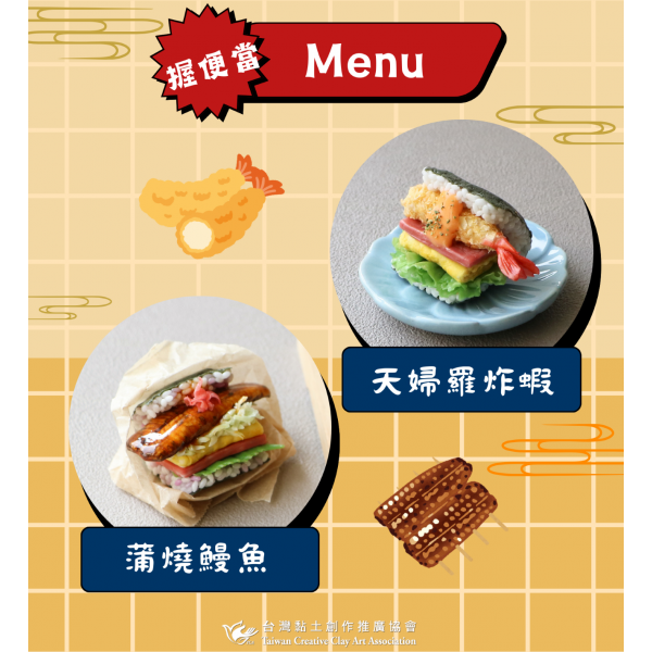 00_202512_握便當_03