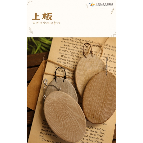 上板 各式造型掛勾製作 (1)