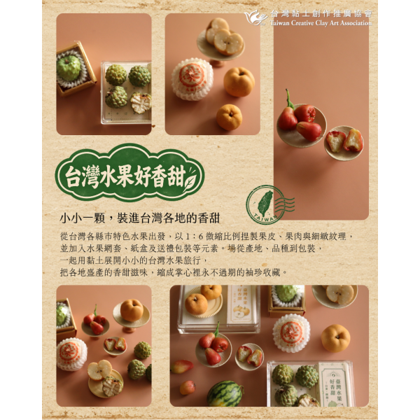 給協會先宣傳