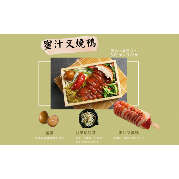 黏土國民美食便當-認證課