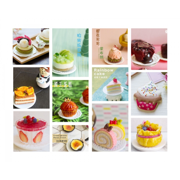 黏土戀愛系甜點