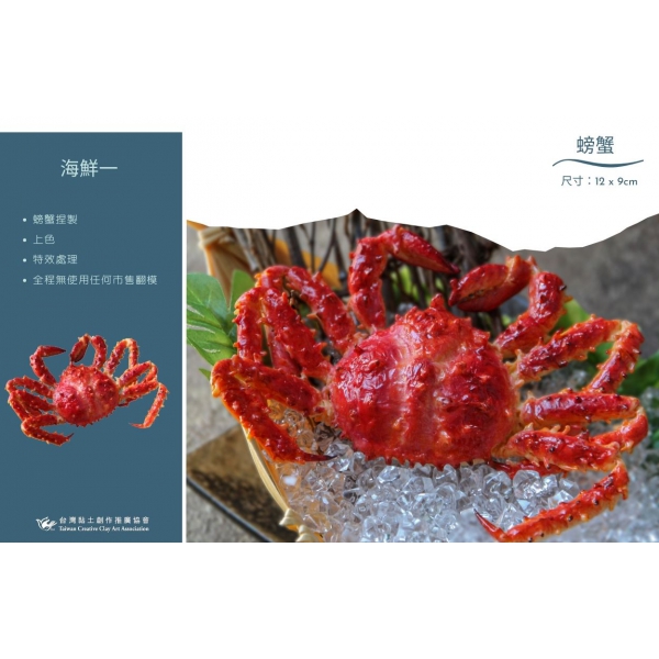 海鮮總匯鍋物 螃蟹特寫