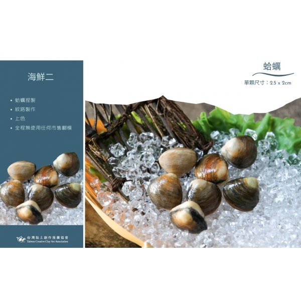海鮮總匯鍋物 蛤蠣特寫