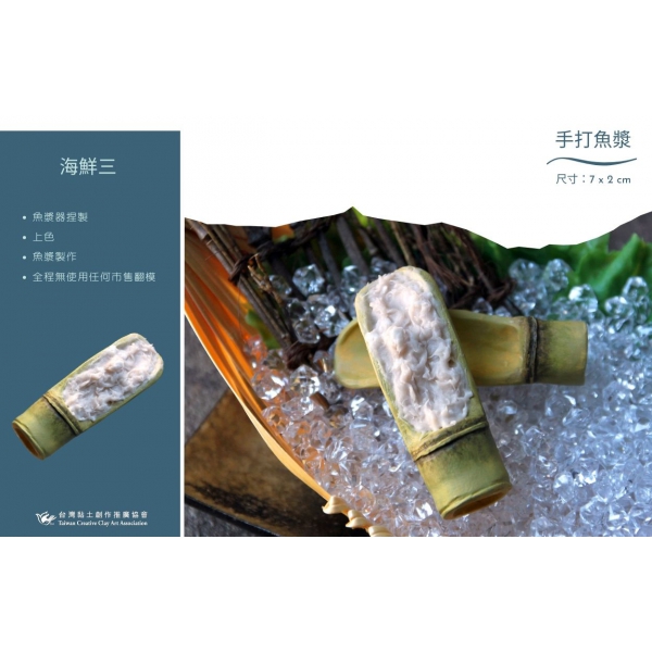 海鮮總匯鍋物 魚漿特寫