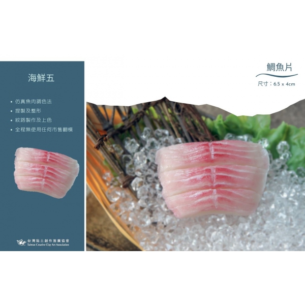 海鮮總匯鍋物 鯛魚片特寫