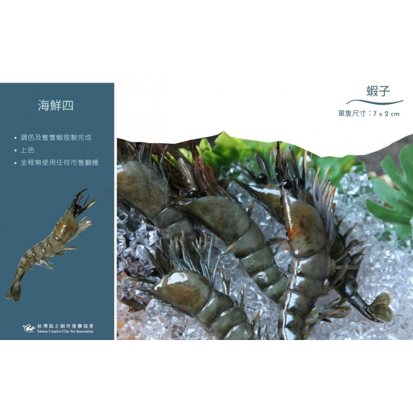 海鮮總匯鍋物 蝦子特寫