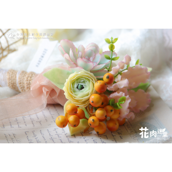 花肉迷葉 作品二之三