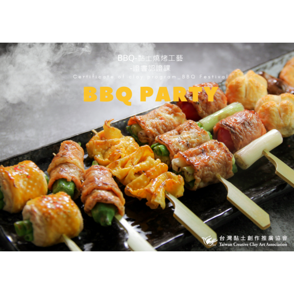 BBQ-黏土燒烤工藝20件