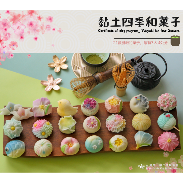 黏土和菄子總覽