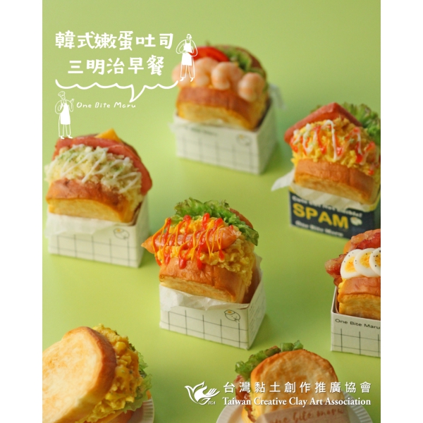 韓式嫩蛋吐司三明治 (1)
