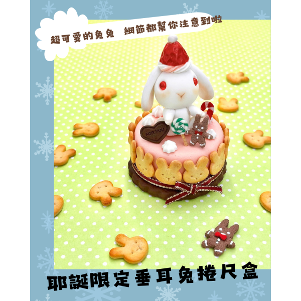 00_202510_耶誕垂耳兔01