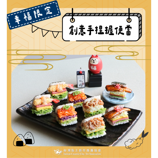 00_202512_握便當_00