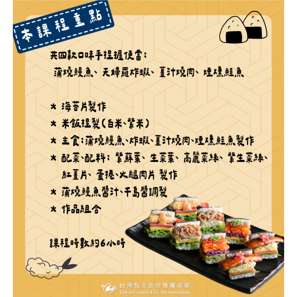 00_202512_握便當_05