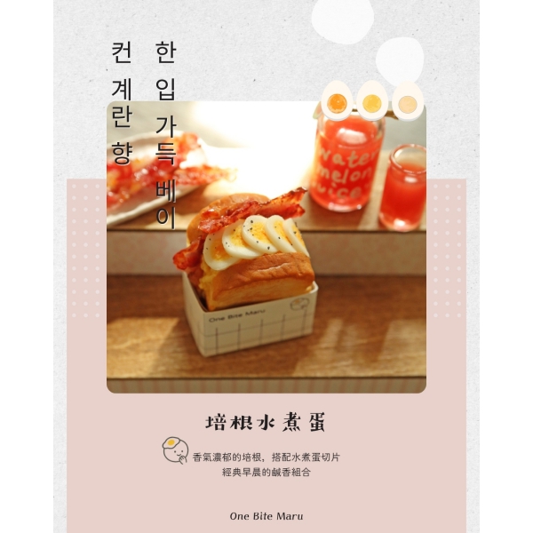 培根水煮蛋 黏土 (1)
